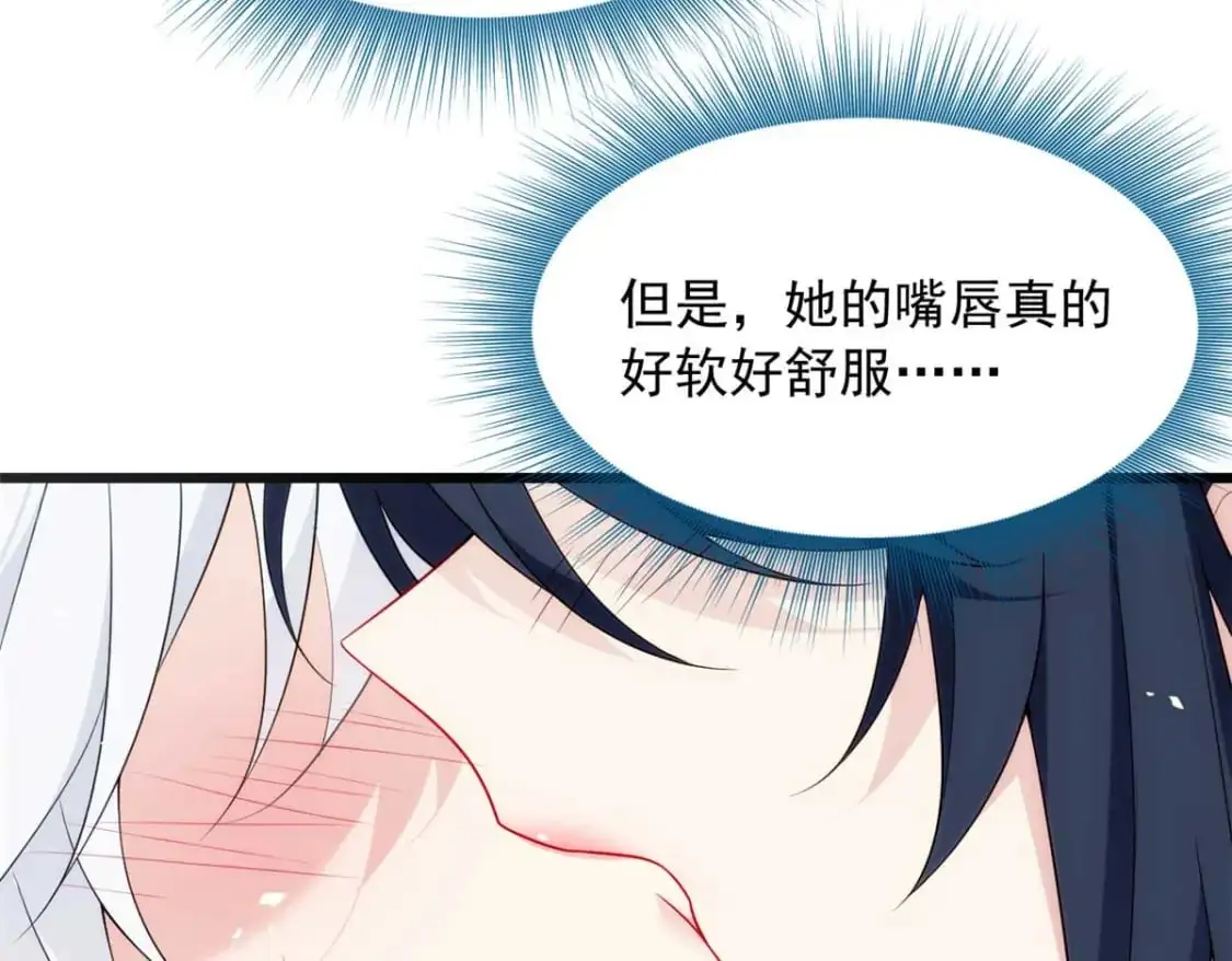 50 我的腿，怎么了吗？ 第12页