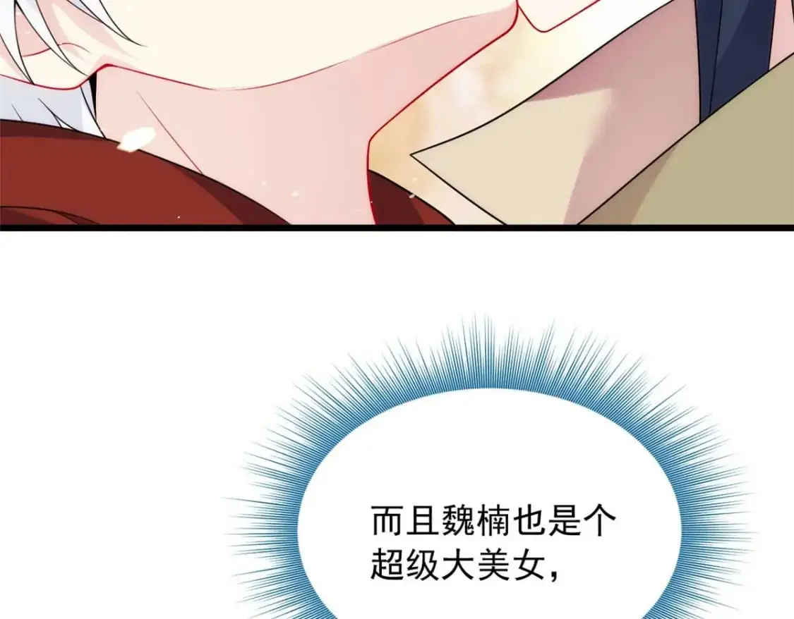 50 我的腿，怎么了吗？ 第14页