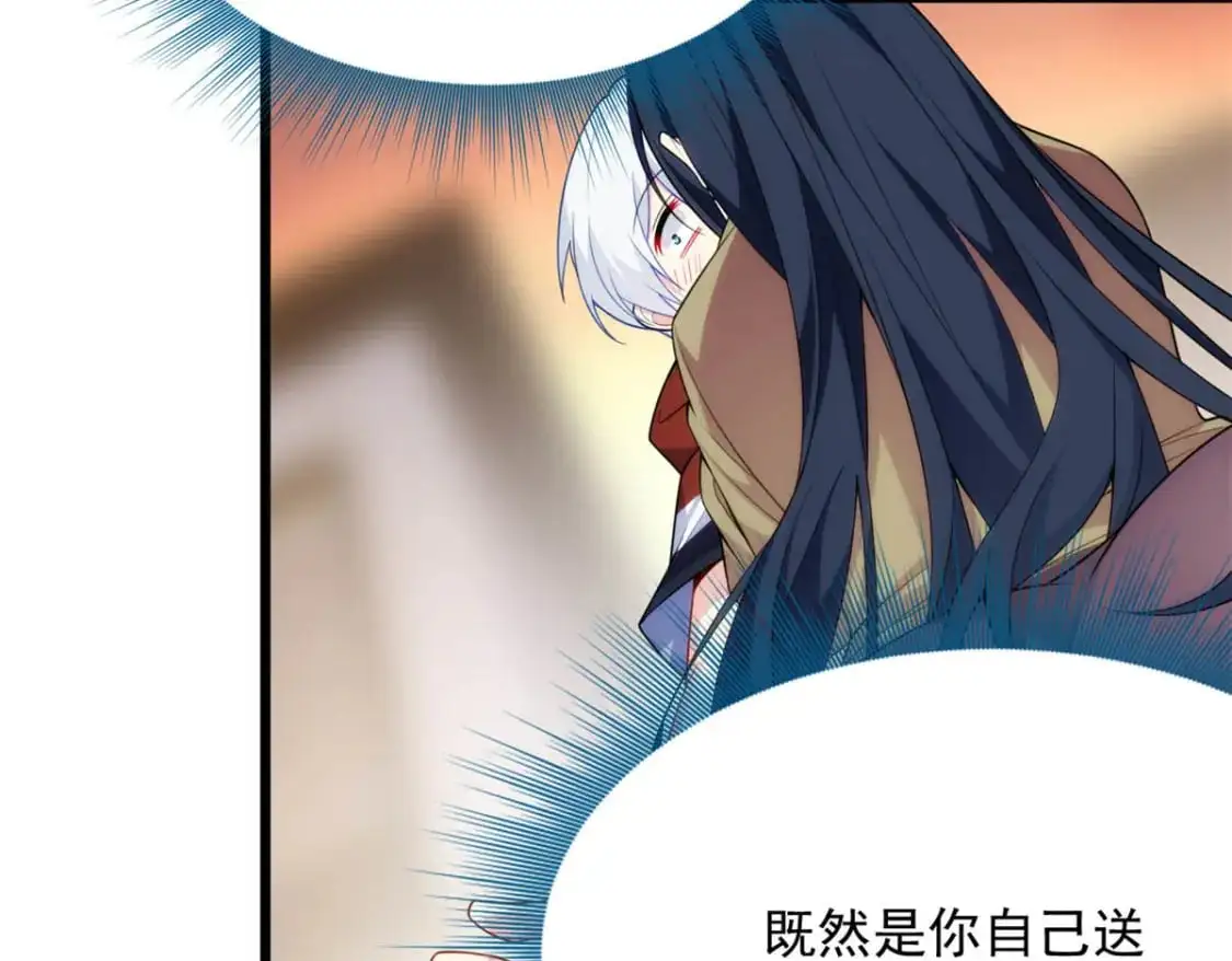 50 我的腿，怎么了吗？ 第18页