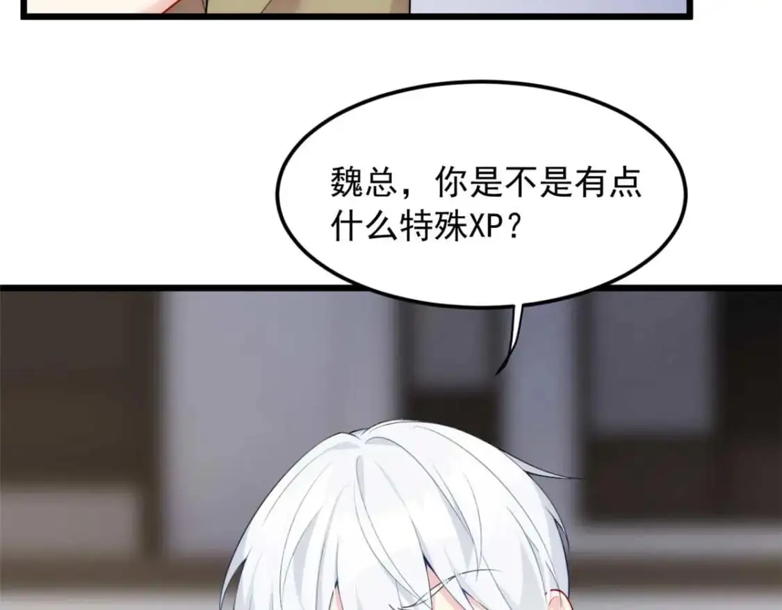 50 我的腿，怎么了吗？ 第27页