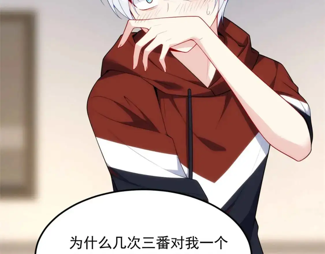 50 我的腿，怎么了吗？ 第29页