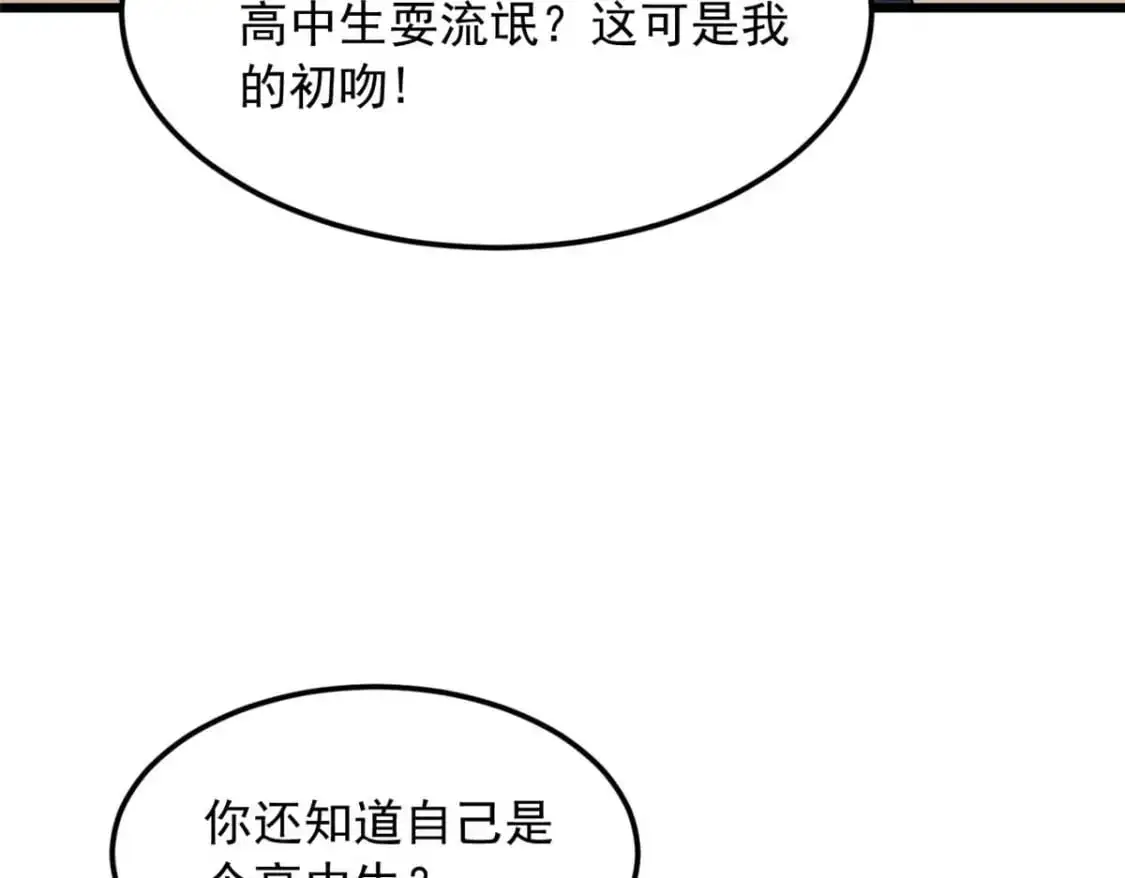 50 我的腿，怎么了吗？ 第30页
