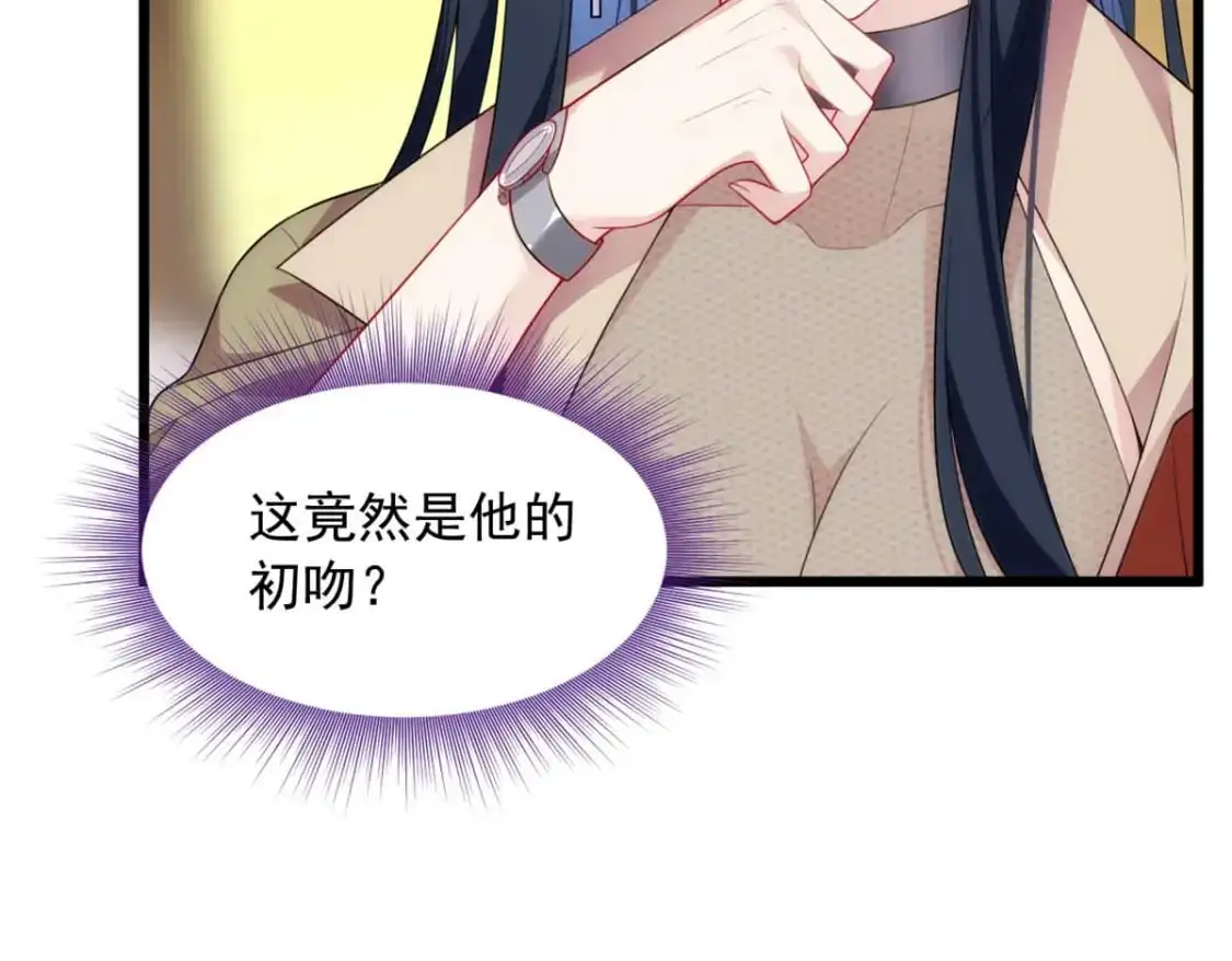 50 我的腿，怎么了吗？ 第33页