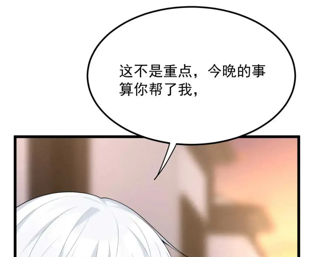50 我的腿，怎么了吗？ 第35页