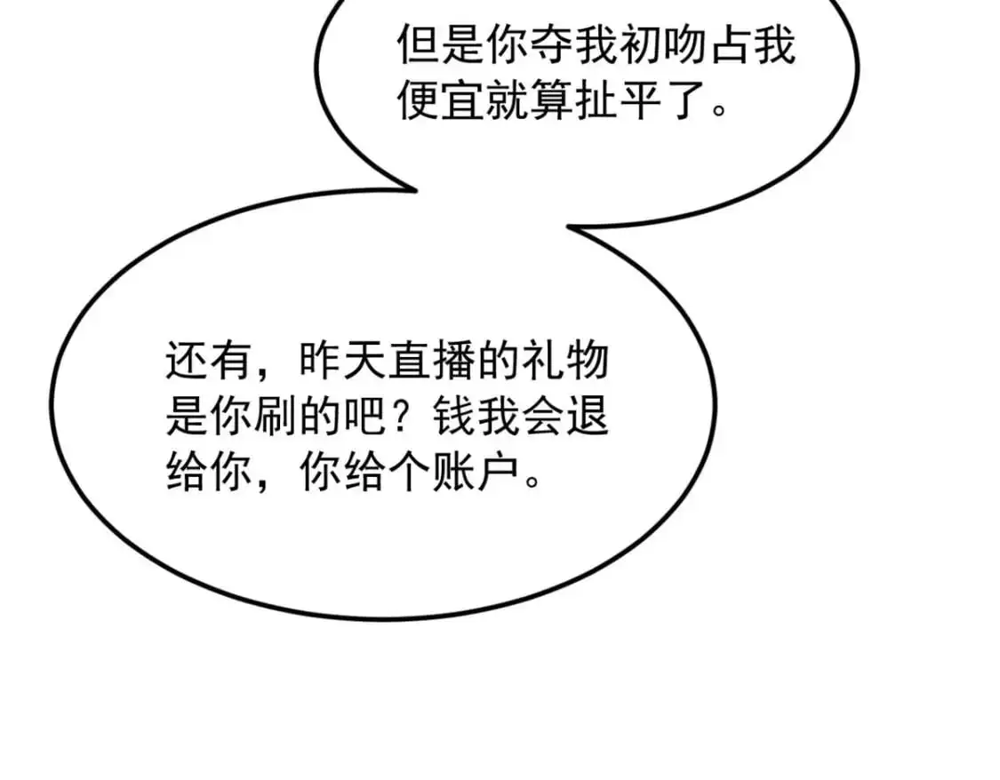 50 我的腿，怎么了吗？ 第38页