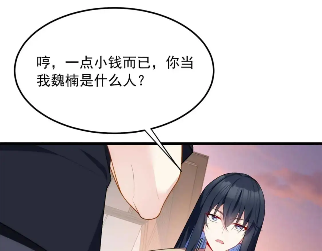 50 我的腿，怎么了吗？ 第39页