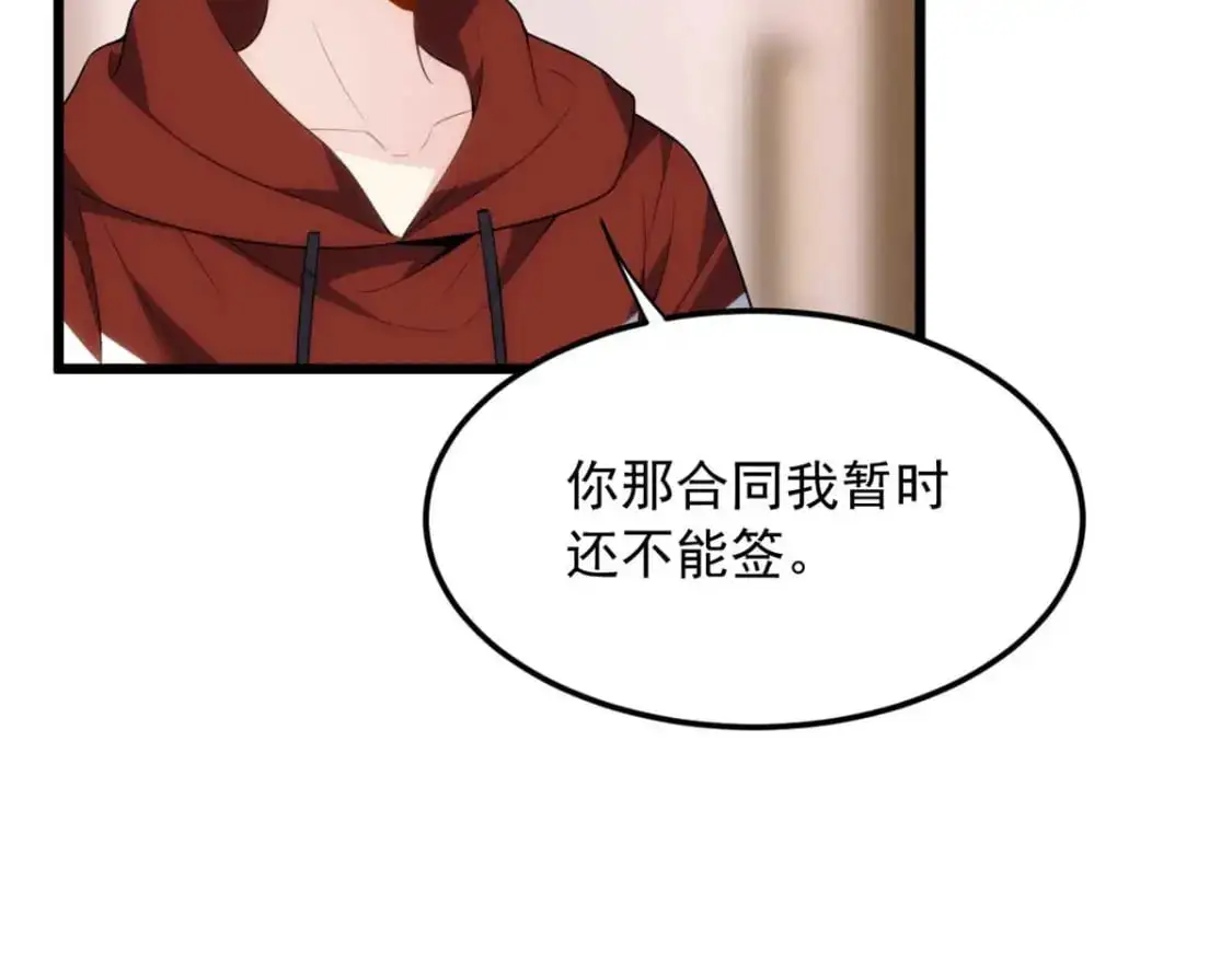 50 我的腿，怎么了吗？ 第45页