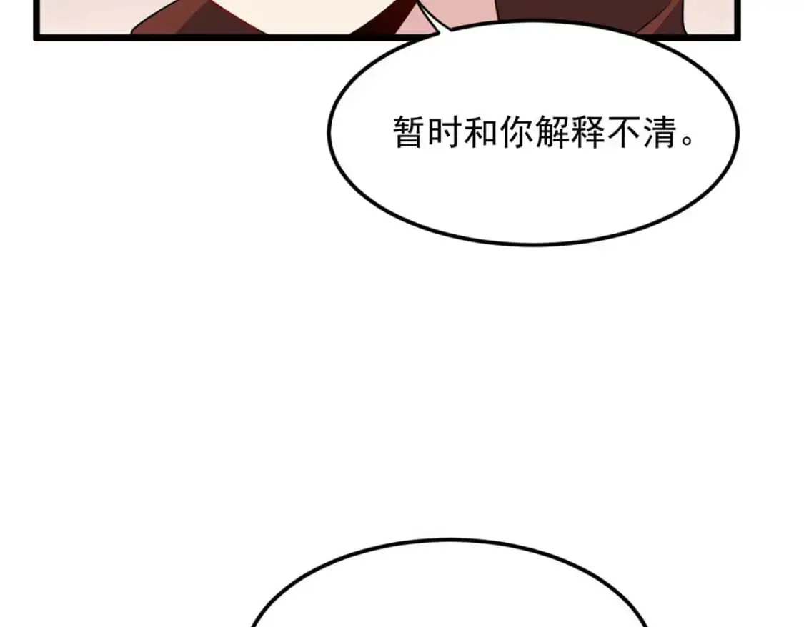 50 我的腿，怎么了吗？ 第50页