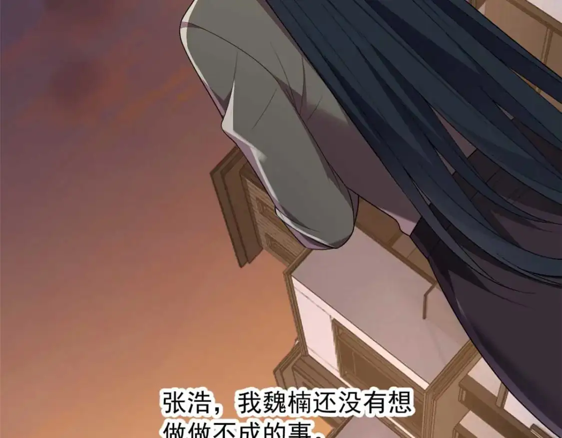 50 我的腿，怎么了吗？ 第59页
