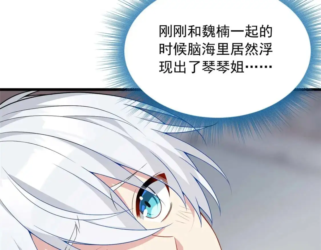 50 我的腿，怎么了吗？ 第71页