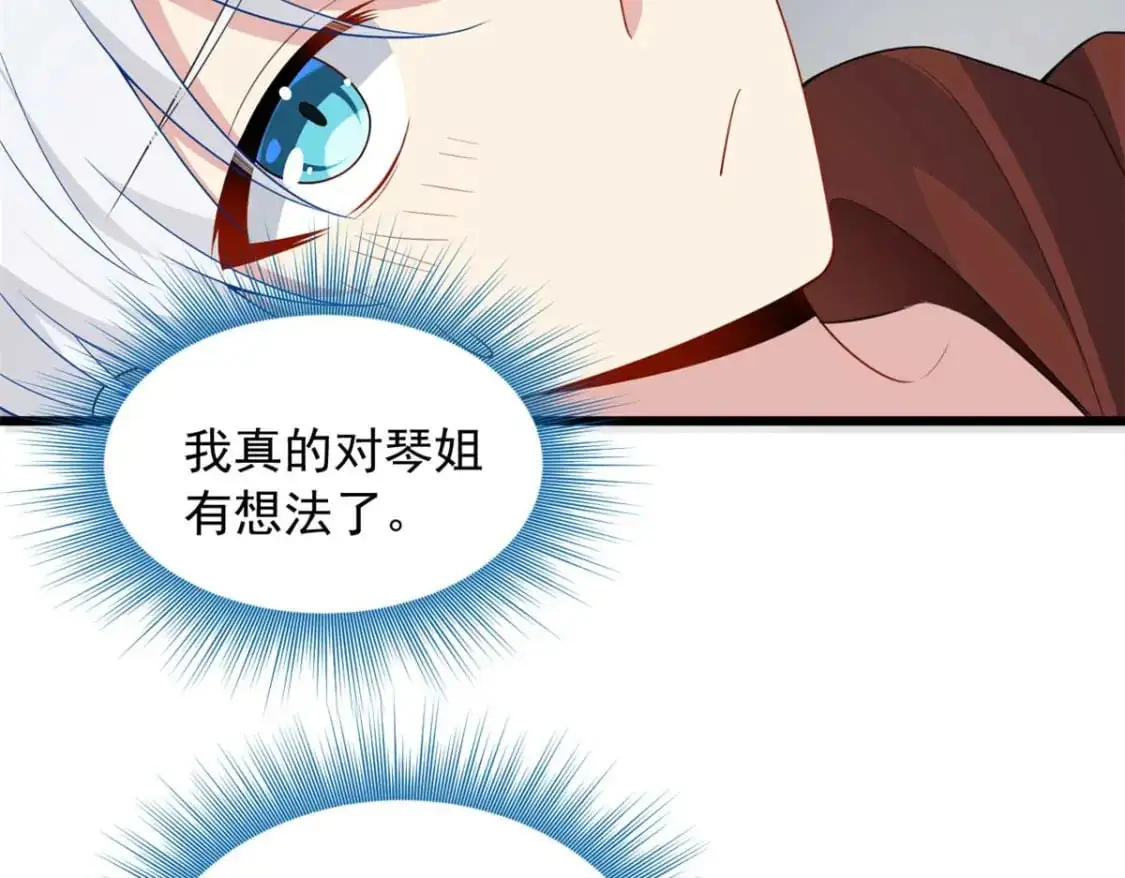 50 我的腿，怎么了吗？ 第72页