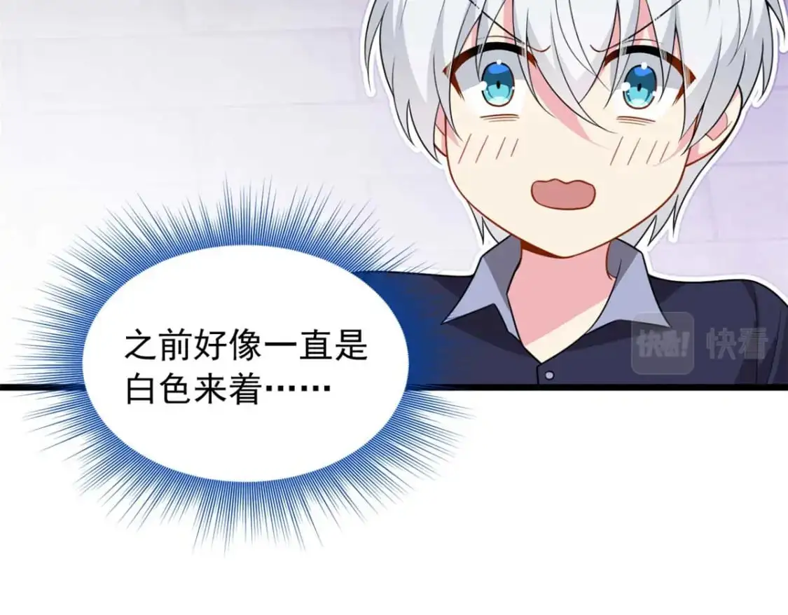 50 我的腿，怎么了吗？ 第105页