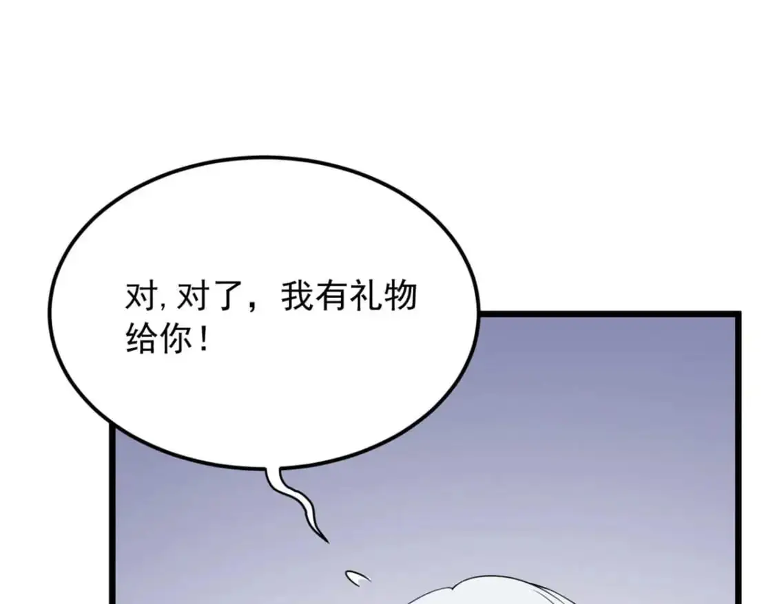 50 我的腿，怎么了吗？ 第110页