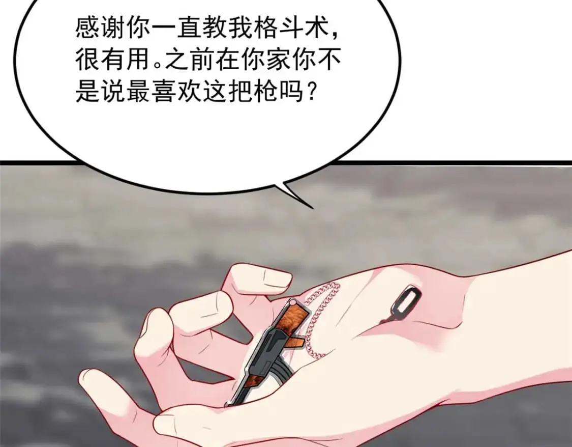 50 我的腿，怎么了吗？ 第113页