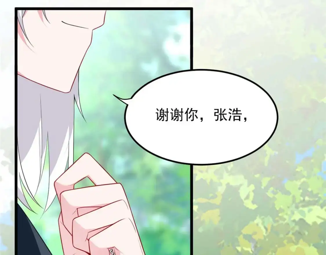 50 我的腿，怎么了吗？ 第119页