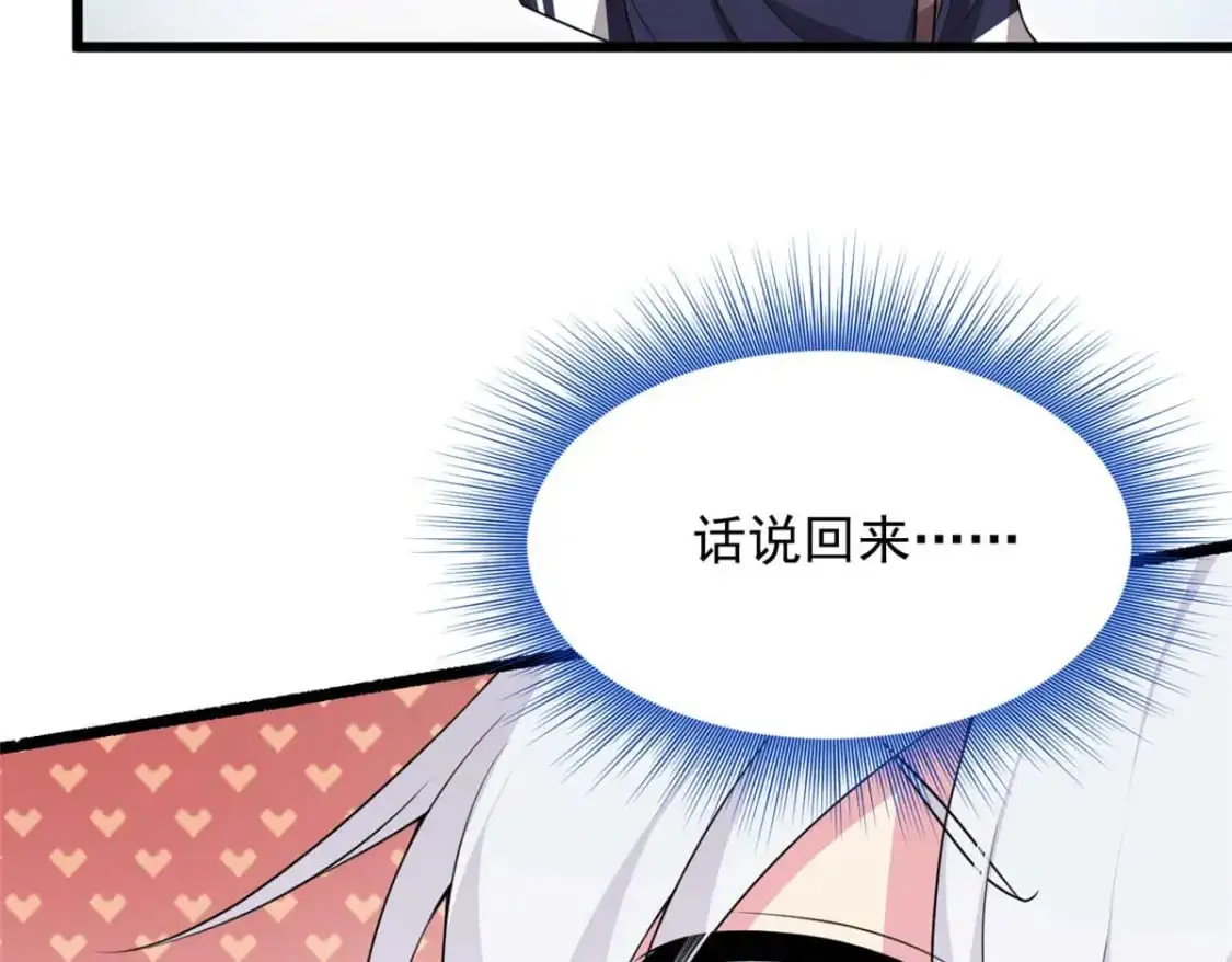 50 我的腿，怎么了吗？ 第126页