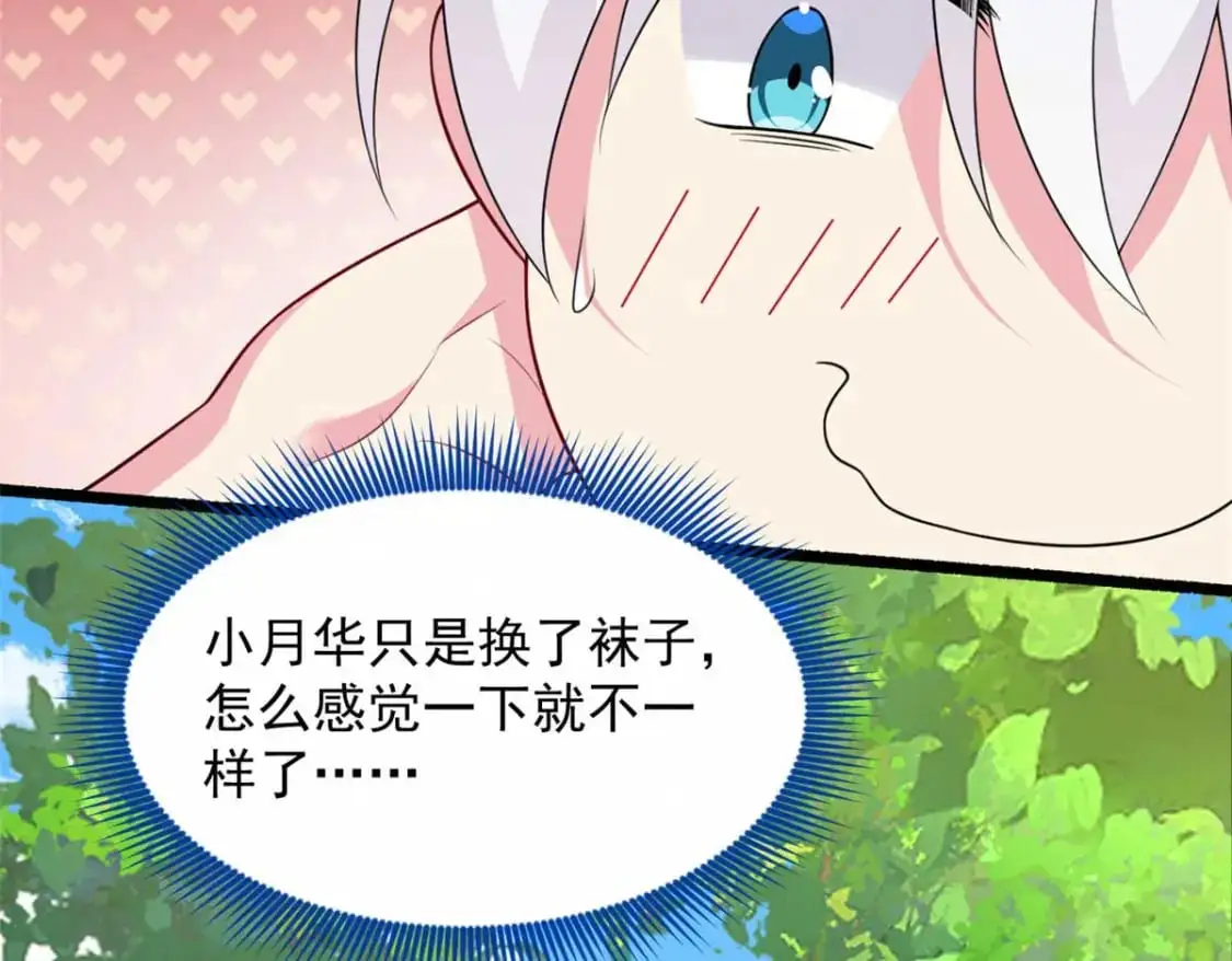 50 我的腿，怎么了吗？ 第128页