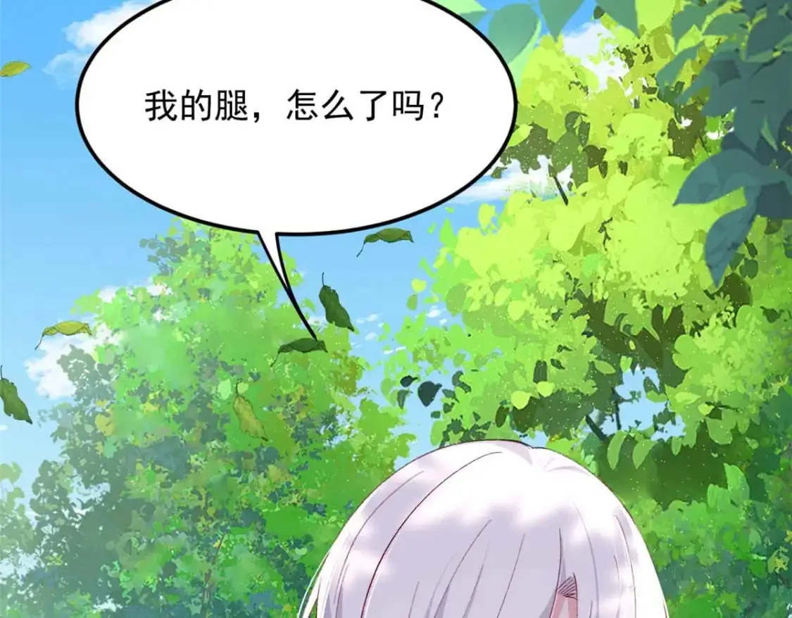 50 我的腿，怎么了吗？ 第141页
