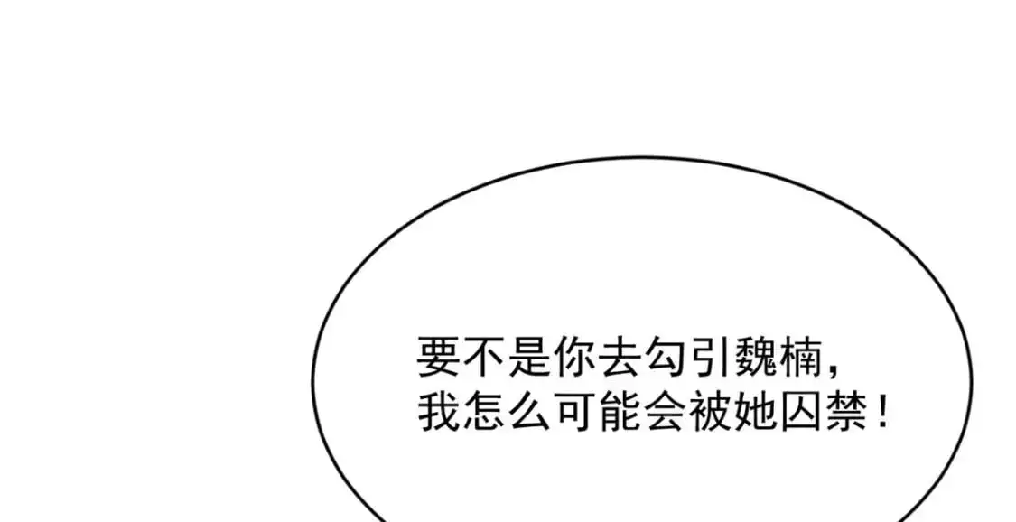 49 “惩罚” 第28页