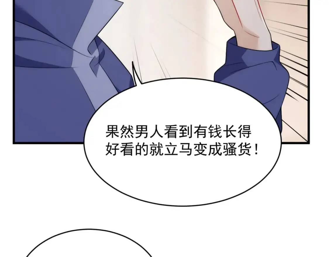 49 “惩罚” 第30页