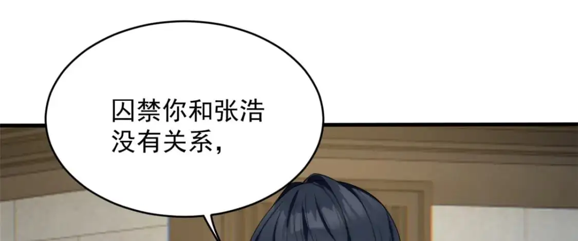 49 “惩罚” 第34页