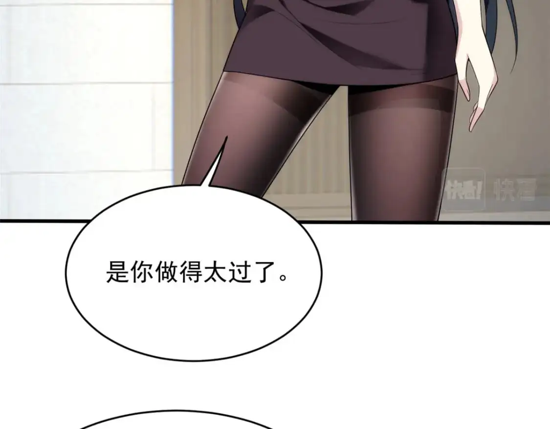 49 “惩罚” 第36页