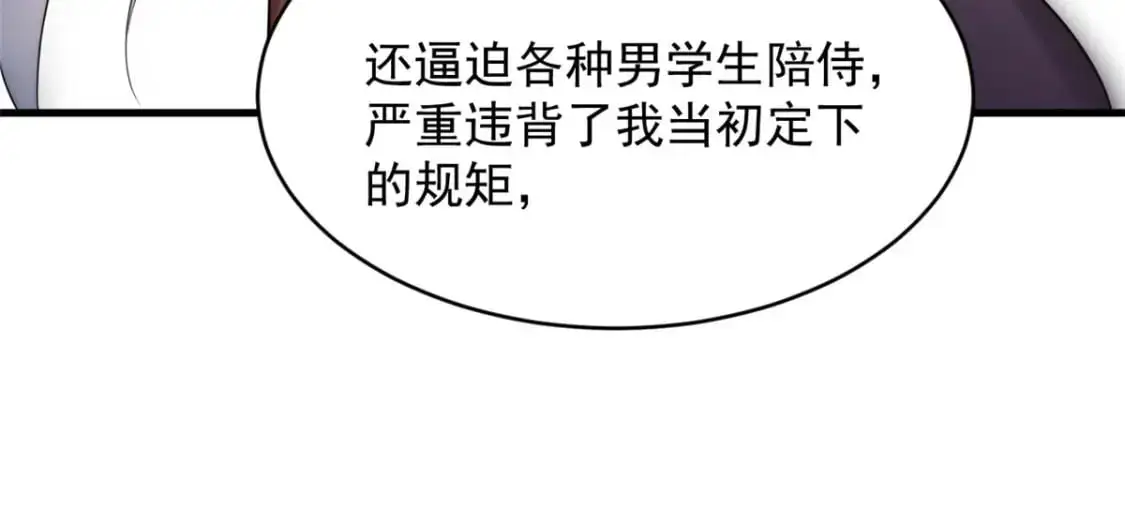 49 “惩罚” 第40页