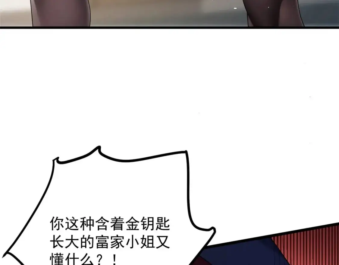 49 “惩罚” 第47页