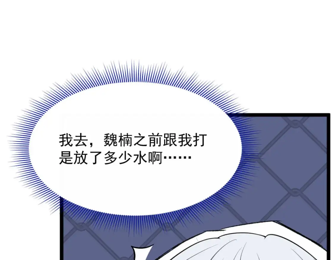 49 “惩罚” 第77页