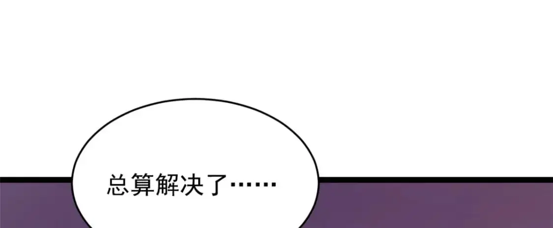 49 “惩罚” 第82页