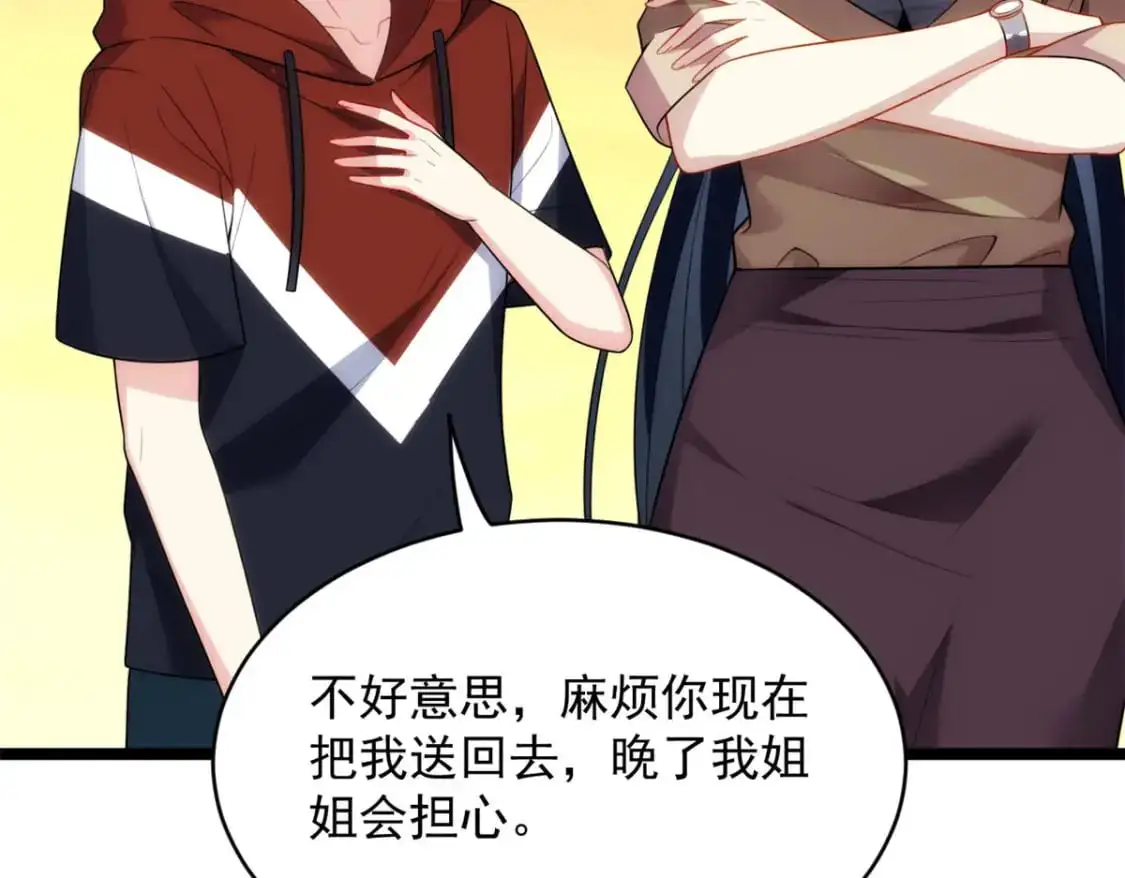 49 “惩罚” 第84页