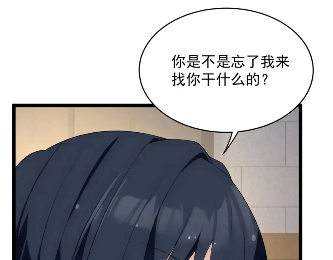 49 “惩罚” 第86页