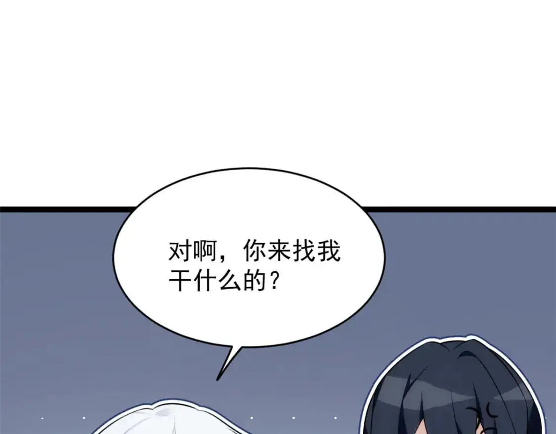 49 “惩罚” 第89页