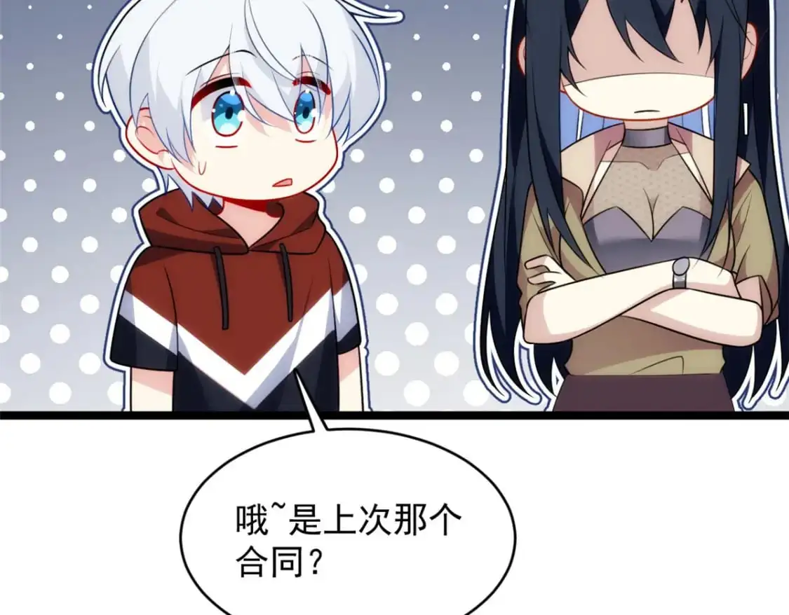 49 “惩罚” 第90页