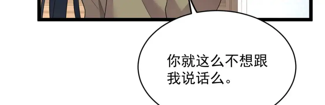 49 “惩罚” 第100页