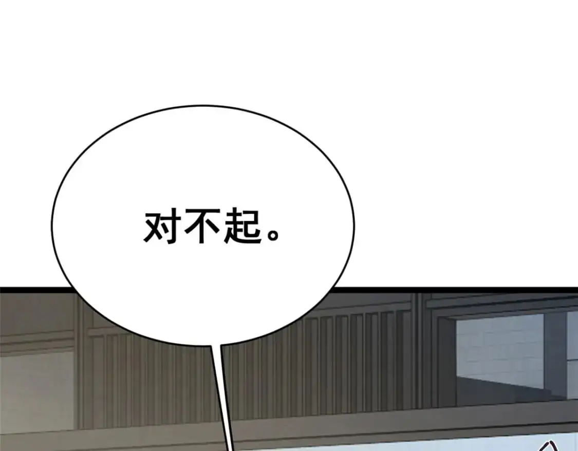 49 “惩罚” 第104页