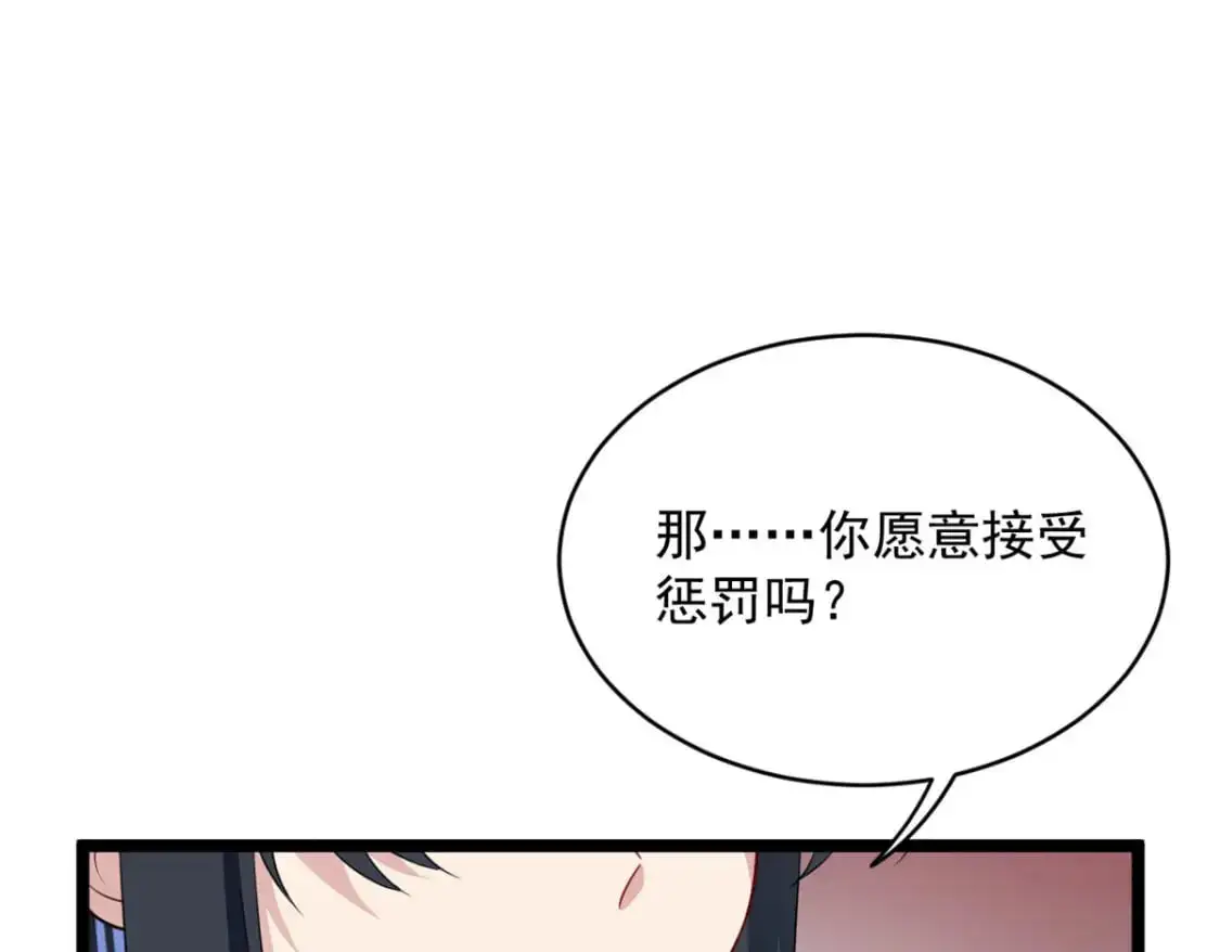 49 “惩罚” 第113页
