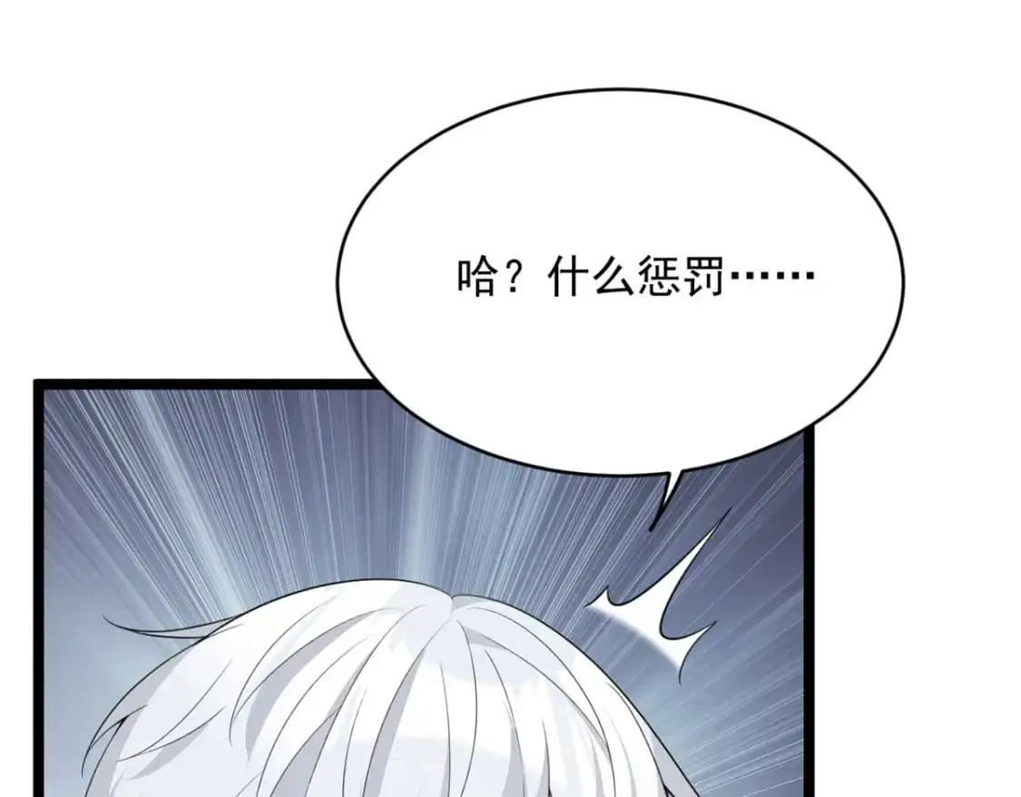 49 “惩罚” 第116页