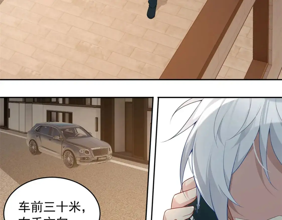 48 面具杀手 第7页