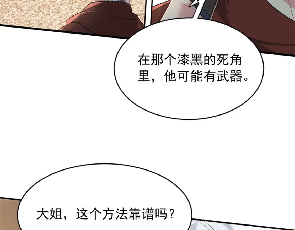 48 面具杀手 第9页