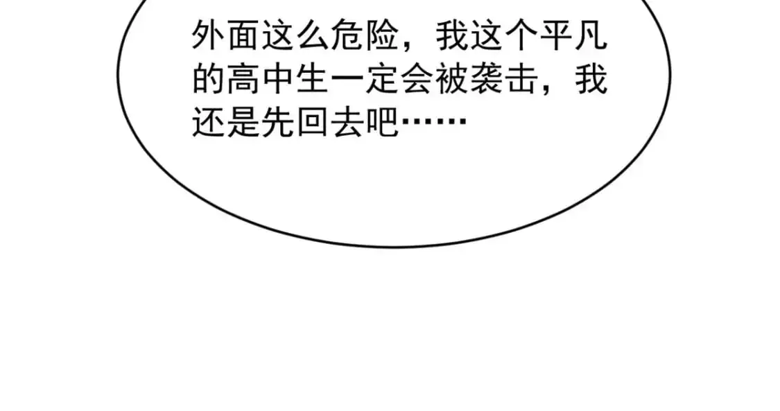 48 面具杀手 第12页