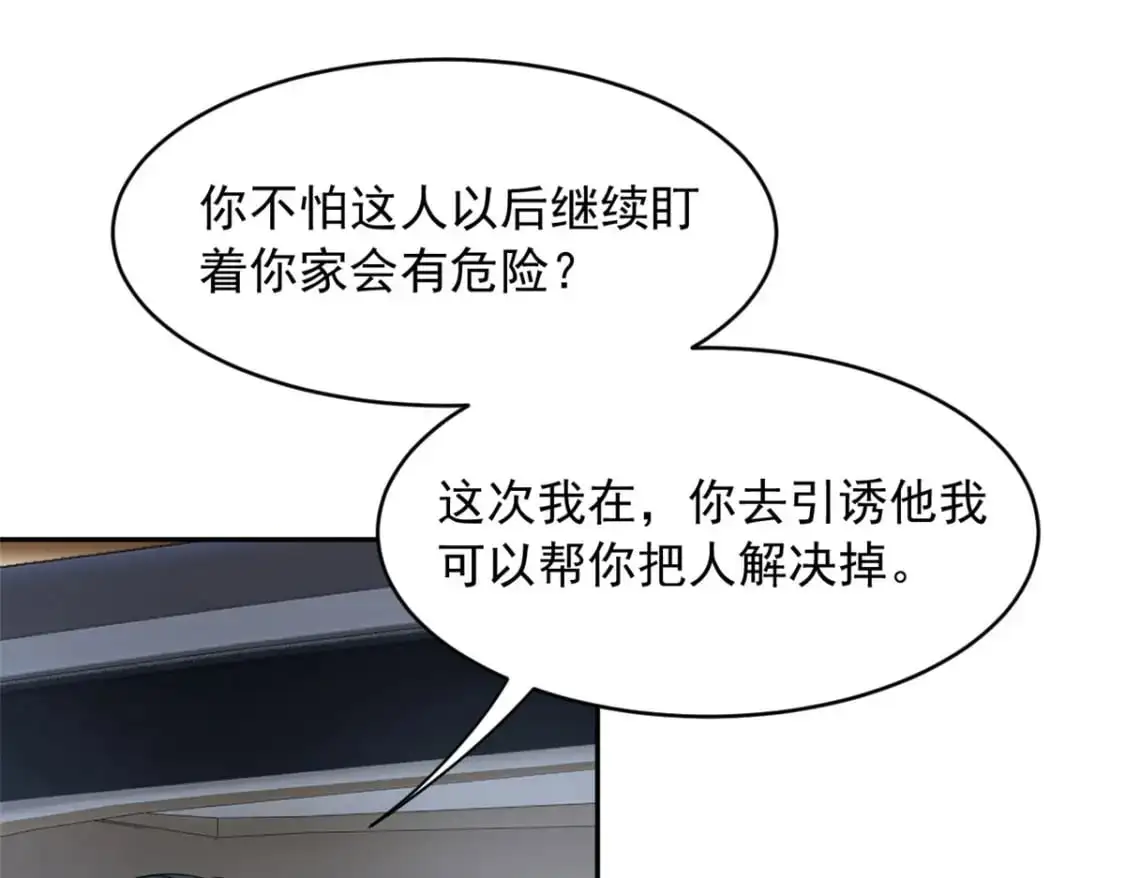 48 面具杀手 第13页