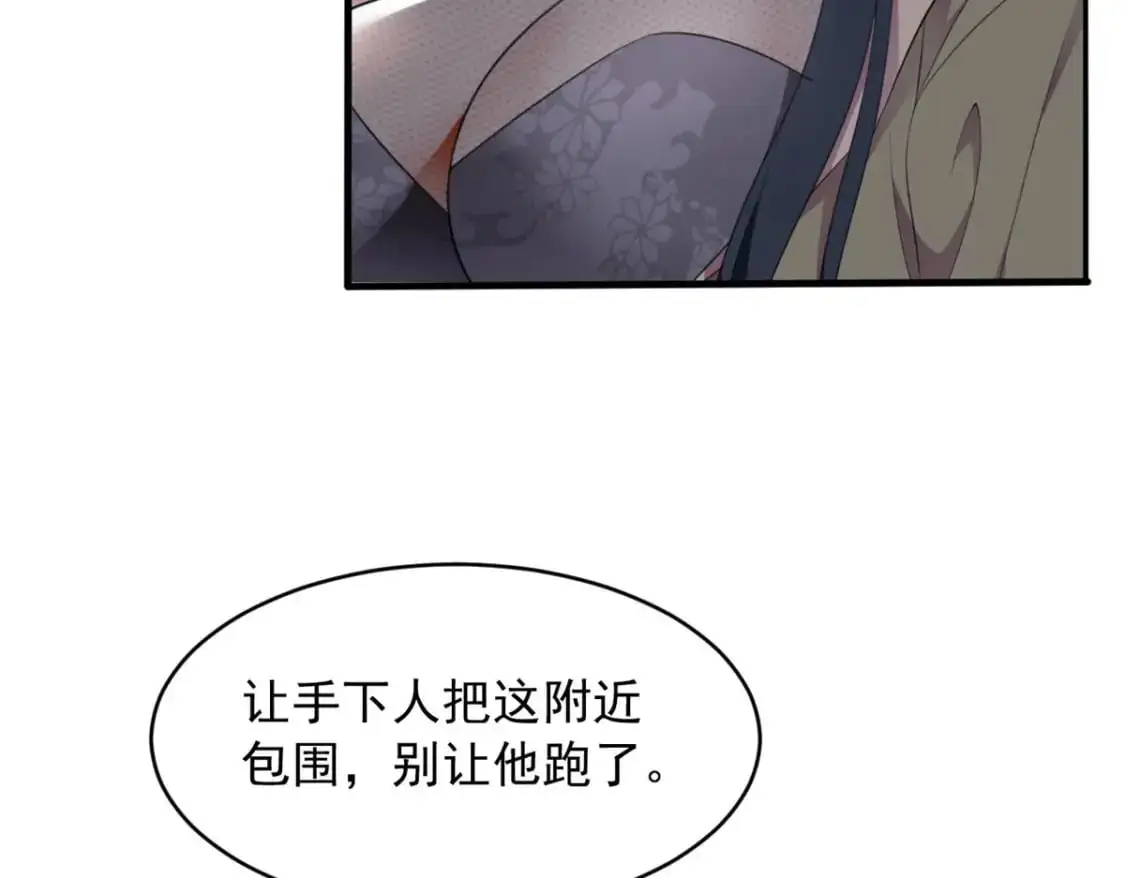 48 面具杀手 第19页