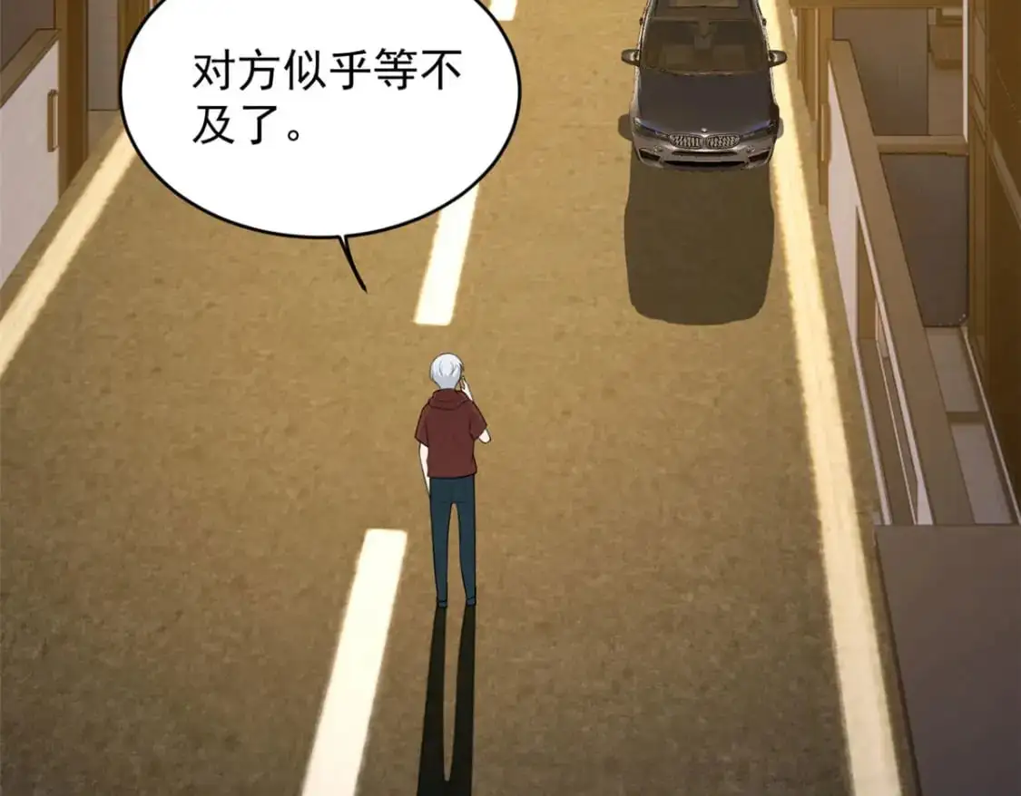 48 面具杀手 第29页