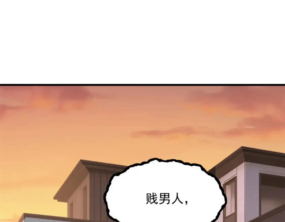 48 面具杀手 第31页