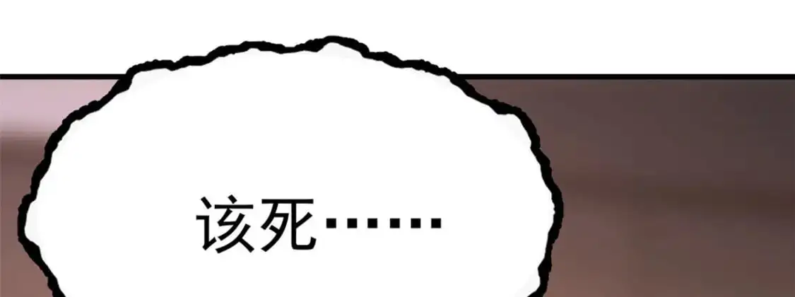 48 面具杀手 第34页