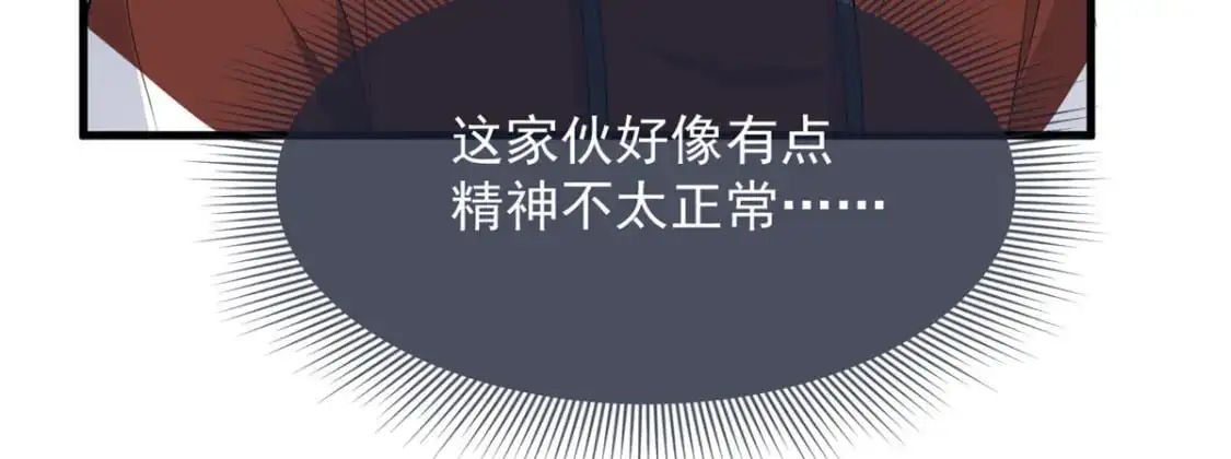 48 面具杀手 第40页