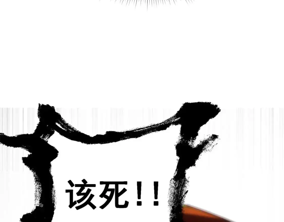 48 面具杀手 第41页