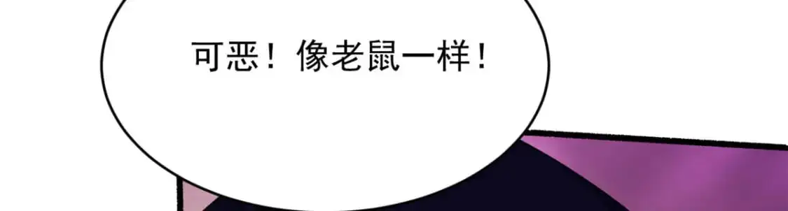 48 面具杀手 第60页
