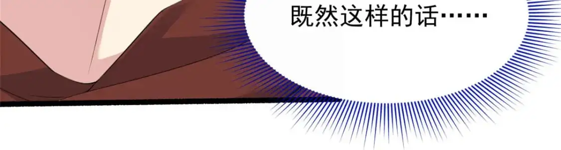 48 面具杀手 第66页